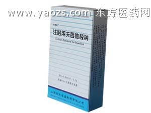 注射用夫西地酸钠 