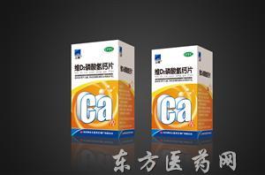 维D2磷酸氢钙片