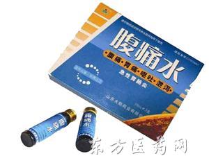 胃肠道首选-腹痛水