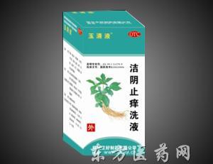 洁阴止痒洗液