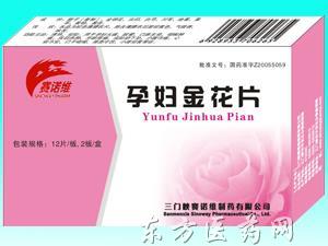 孕妇金花片