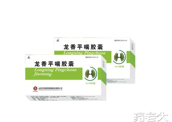 龙香平喘胶囊