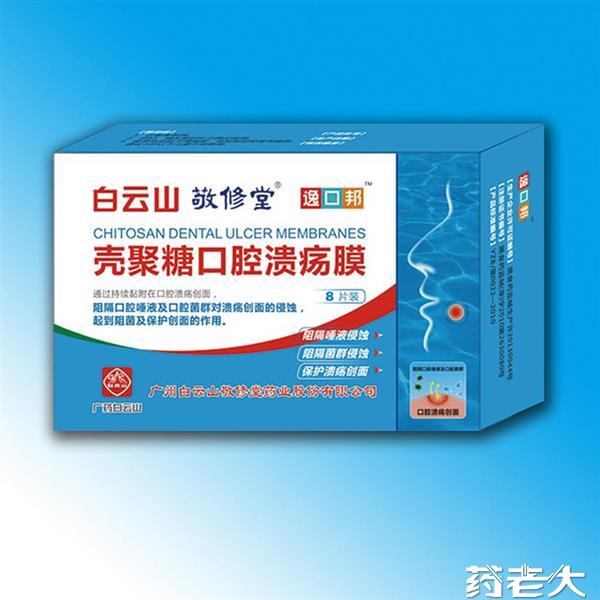 广州壳聚糖