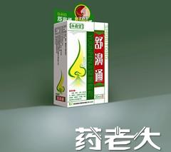 舒濞通鼻炎喷剂/鼻炎产品