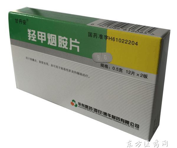 甘丹安—羟甲烟胺片(肝胆用药)